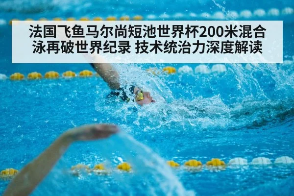 short course swimming race