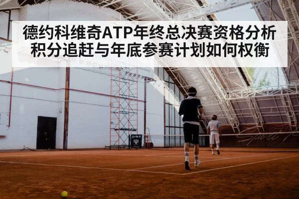 indoor tennis arena tournament