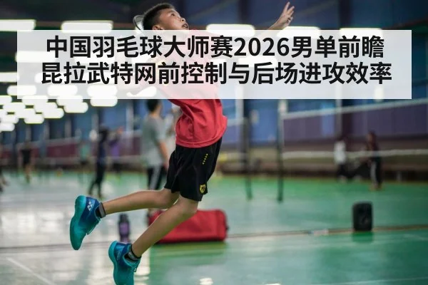 badminton smash