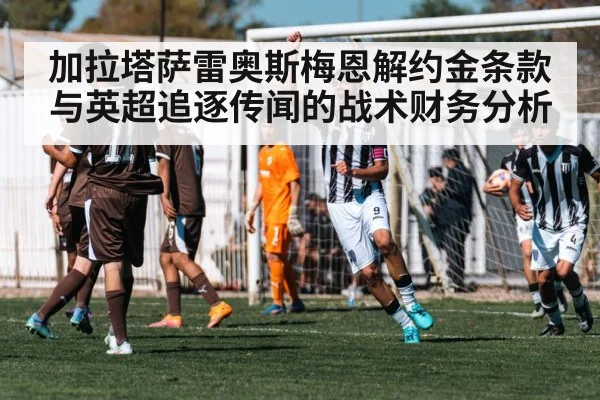 soccer striker celebrating goal